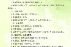 幼儿园最新做饭工招聘