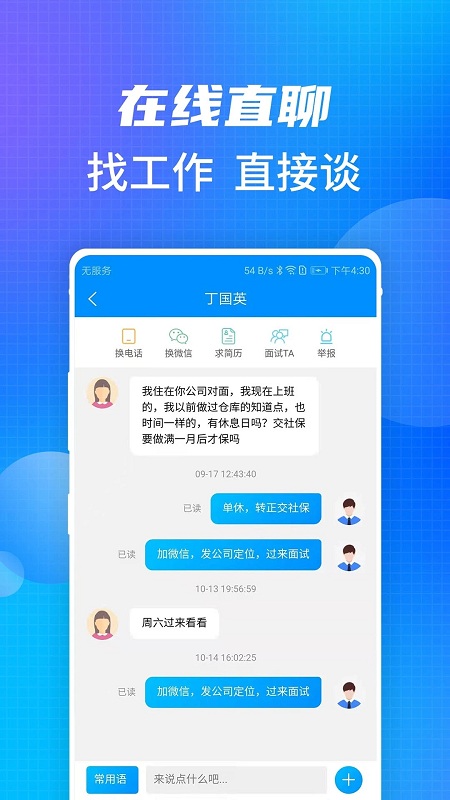 沭阳司机最新招聘信息网