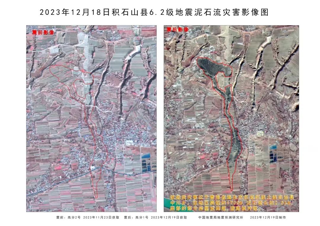 甘肃省地震最新消息