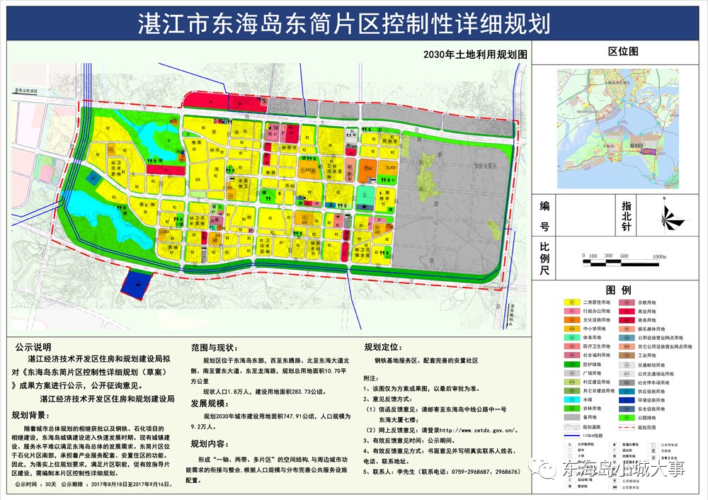 湛江东海岛最新规划图