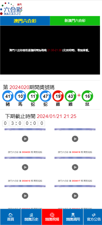 澳门六开奖结果2024开奖记录今晚直播_最新热门解答落实_iPhone170.144.168.205