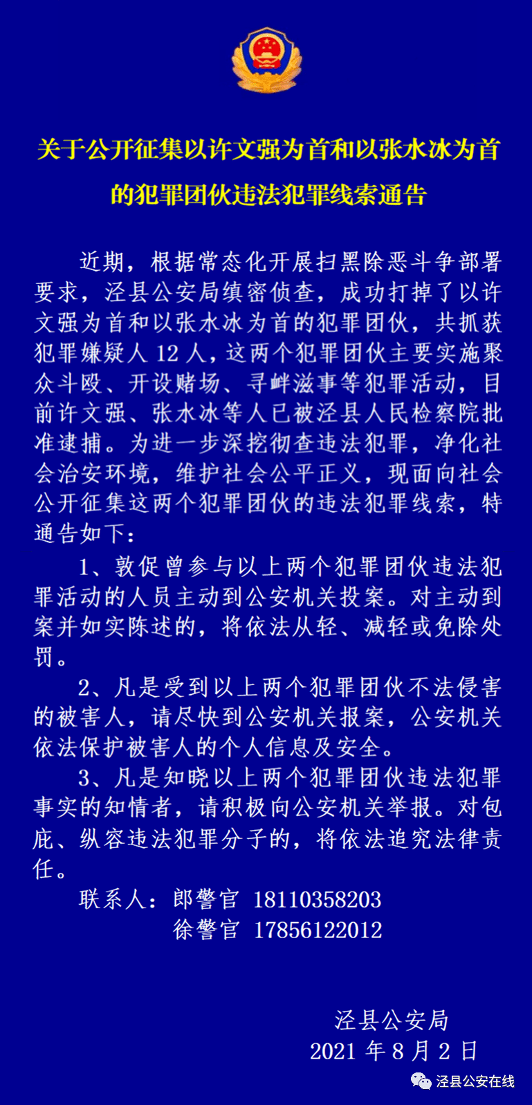 新澳天天开奖资料大全三中三_最新答案核心落实_BT151.14.116.225