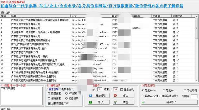 2024新奥门资料最精准免费大全_时代资料可信落实_战略版122.24.28.64