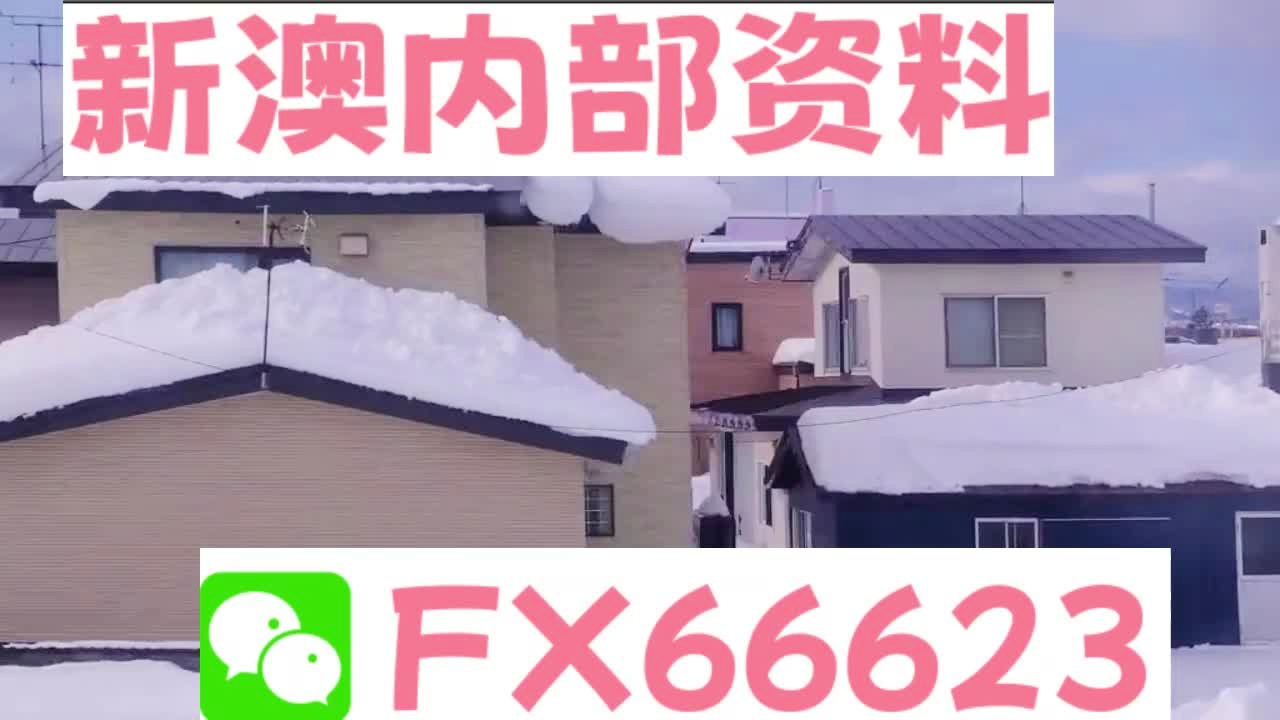 新澳资料免费精准期期准_决策资料核心解析180.154.128.79