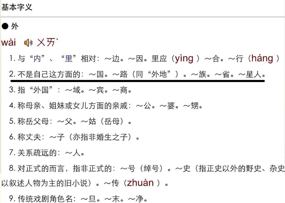 动态词语解释定义（或“词语解释定义动态”）。