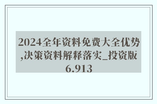 2024正版资料免费公开_动态词语动态解析_vip95.63.104.244