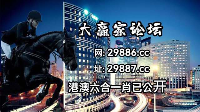 今晚澳门特马开的什么_效率资料解释定义_iso239.76.179.17