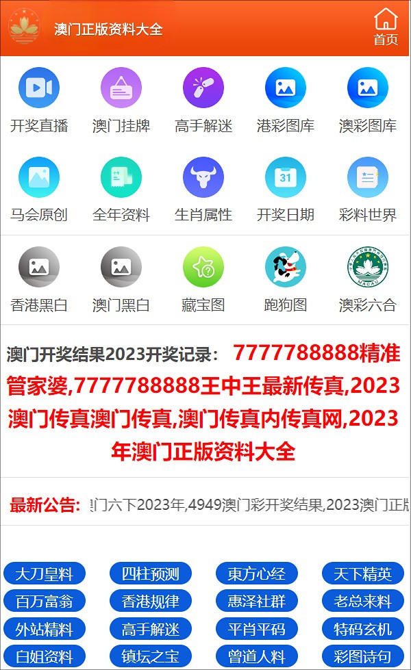 管家婆一码一肖资料免费大全_全面解答解释定义_iso19.43.155.234