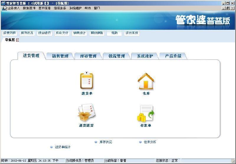 管家婆2024资料精准大全_决策资料解答落实_iPhone131.232.214.100