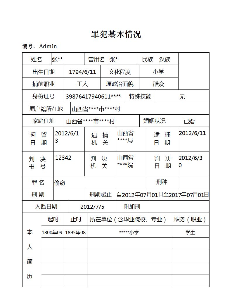 2024天天彩正版资料大全_准确资料解剖落实_尊贵版21.129.144.137