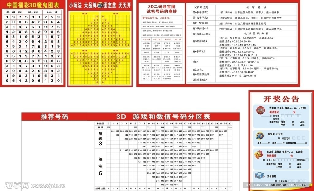 2024澳门特马今晚开奖图纸_时代资料关注落实_iPad146.75.221.45