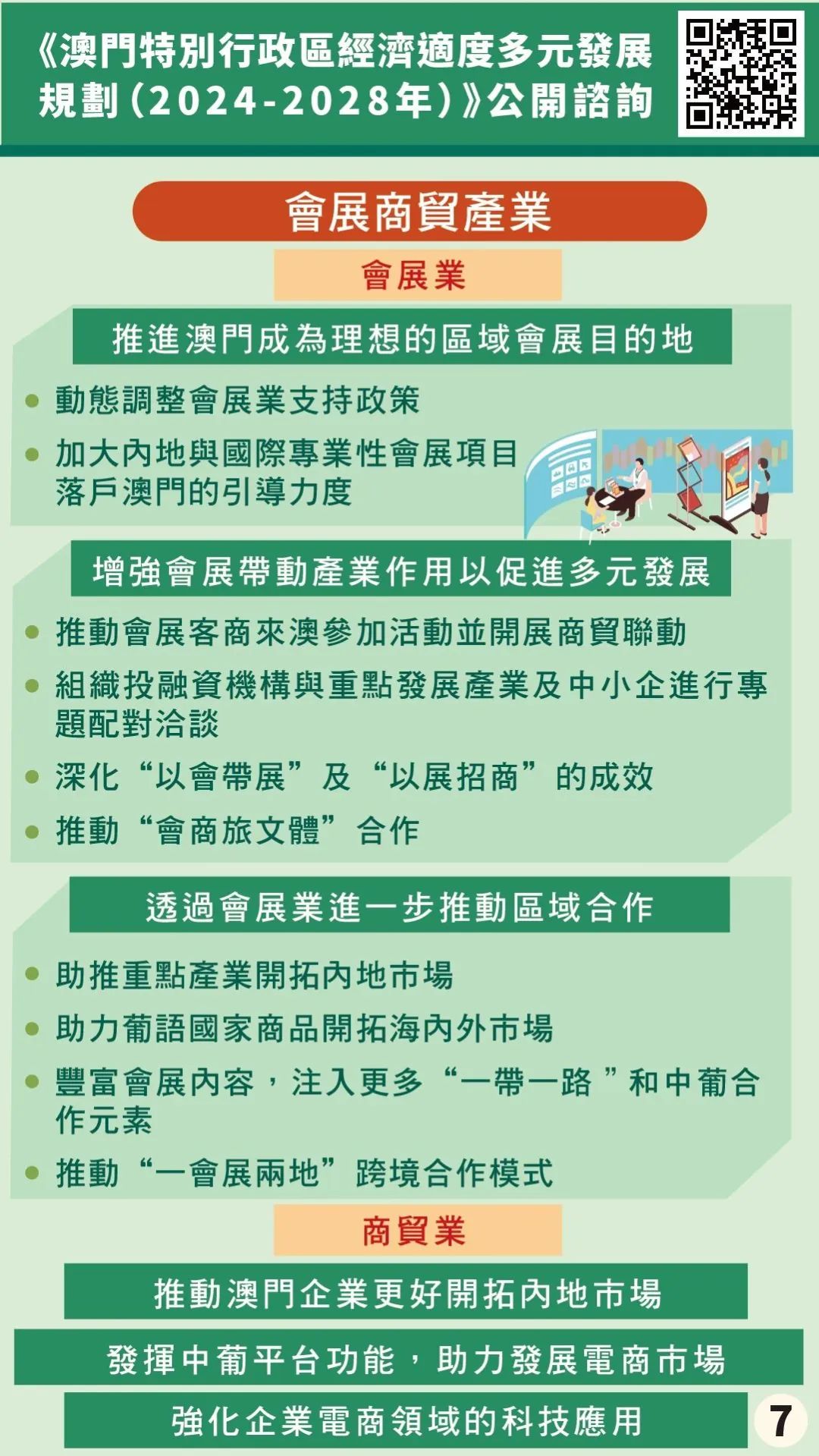 新澳门资料_决策资料核心落实_BT181.47.56.87