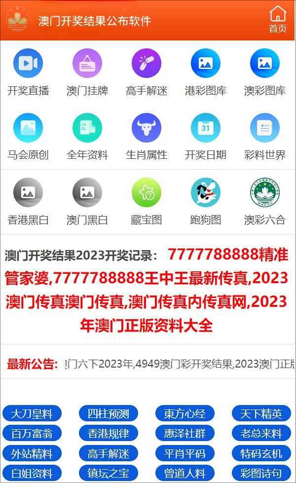 2024澳门正版今晚开特马_全面解答核心落实_BT90.133.29.56