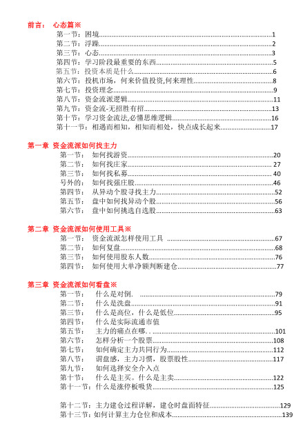 新门内部资料精准大全最新章节免费_动态词语核心落实_BT72.172.149.84