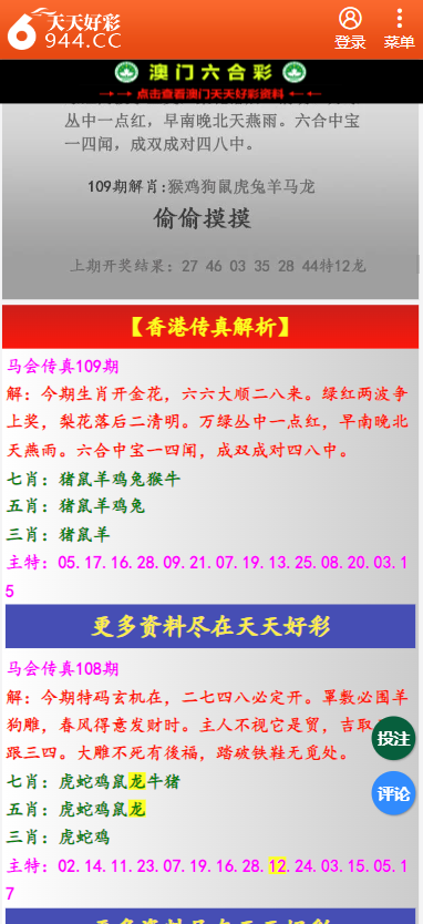 二四六天天彩资料大全网最新2024_最新核心解剖落实_尊贵版97.134.202.146