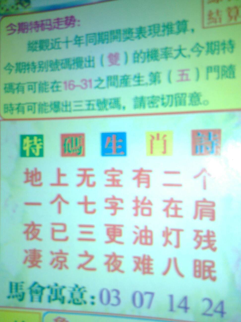 数字谜语