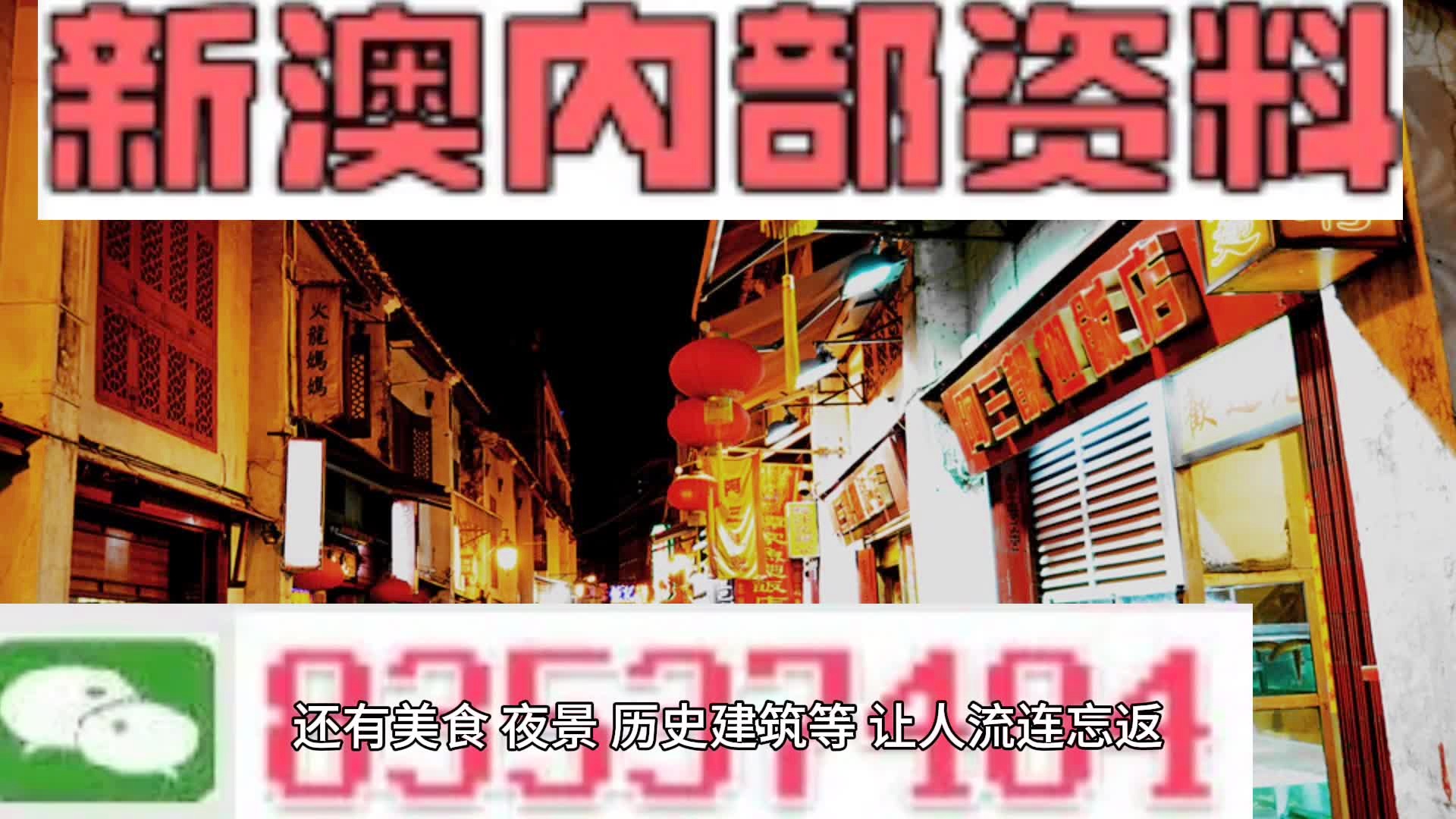 新澳门一码最精准的网站_全面解答核心解析73.161.2.161