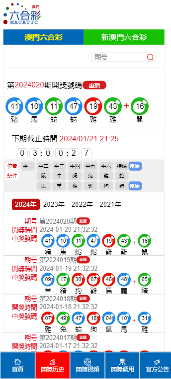 2O24年澳门今晚开码料_最新正品理解落实_bbs118.231.21.86