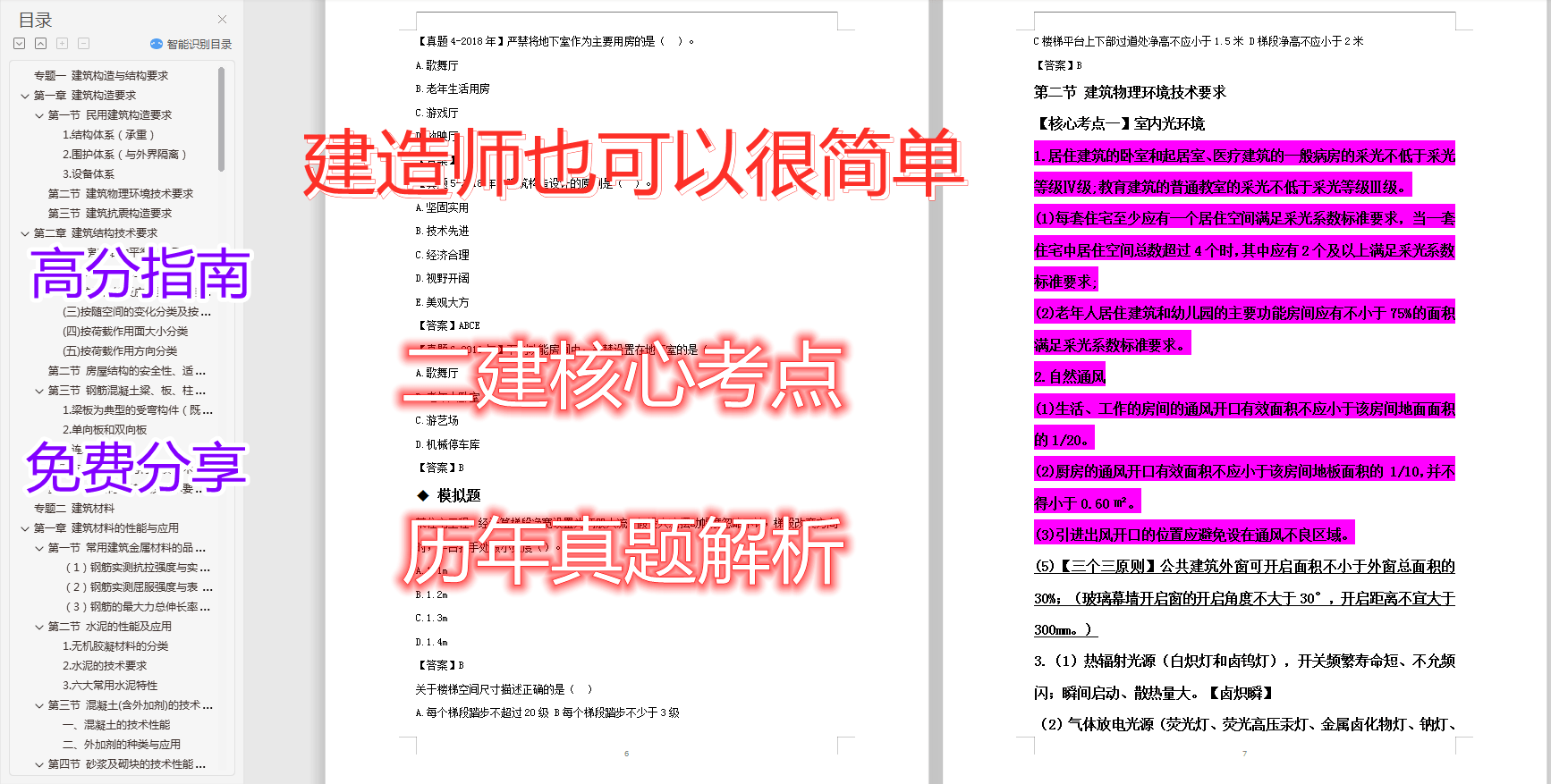 2024全年免费资料大全_最新正品核心解析68.76.207.75