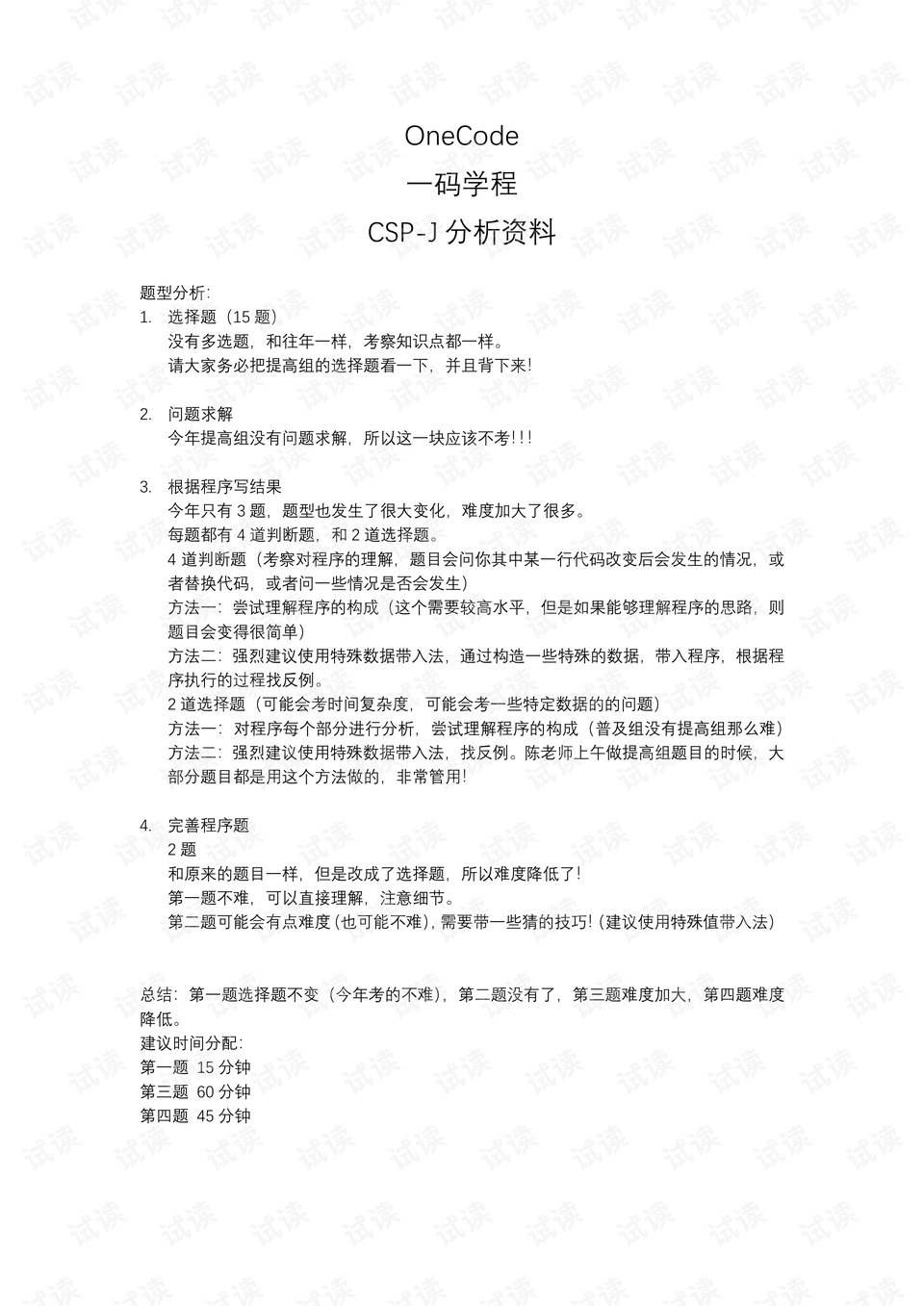 官家婆一码一肖资料大全_效率资料含义落实_精简版44.153.57.55