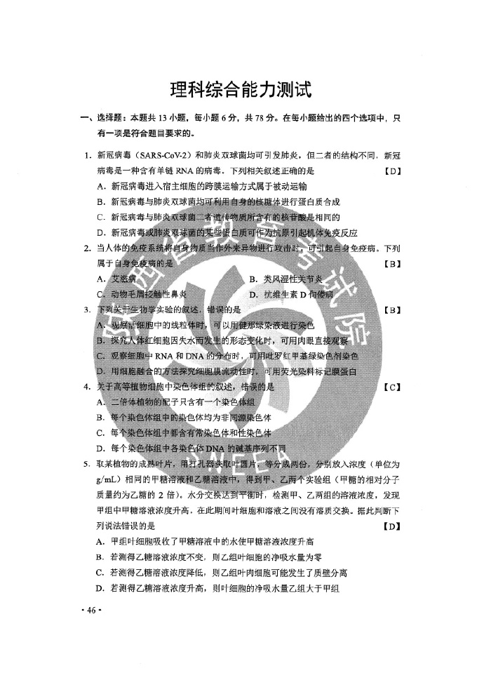 2024新澳门原料免费462_最新答案解释落实_V132.143.250.84