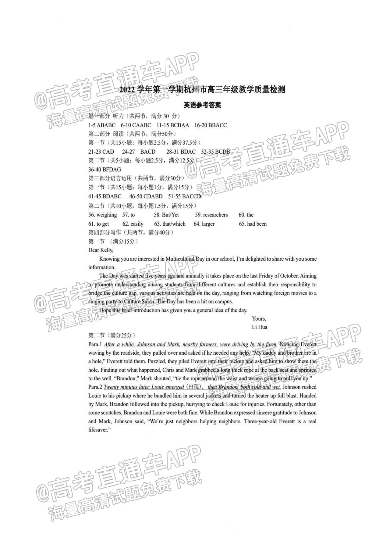 新奥门资料免费资料大全_最新答案可信落实_战略版91.12.89.167