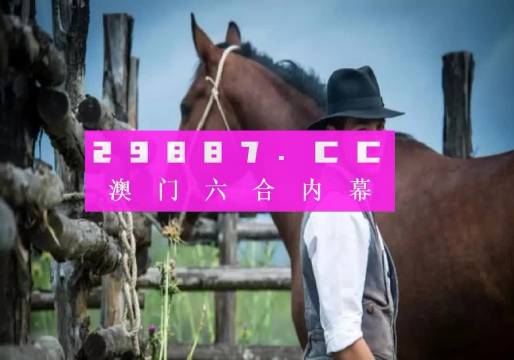 澳门一肖一码100%期期精准/98期_全面解答核心解析109.130.208.209