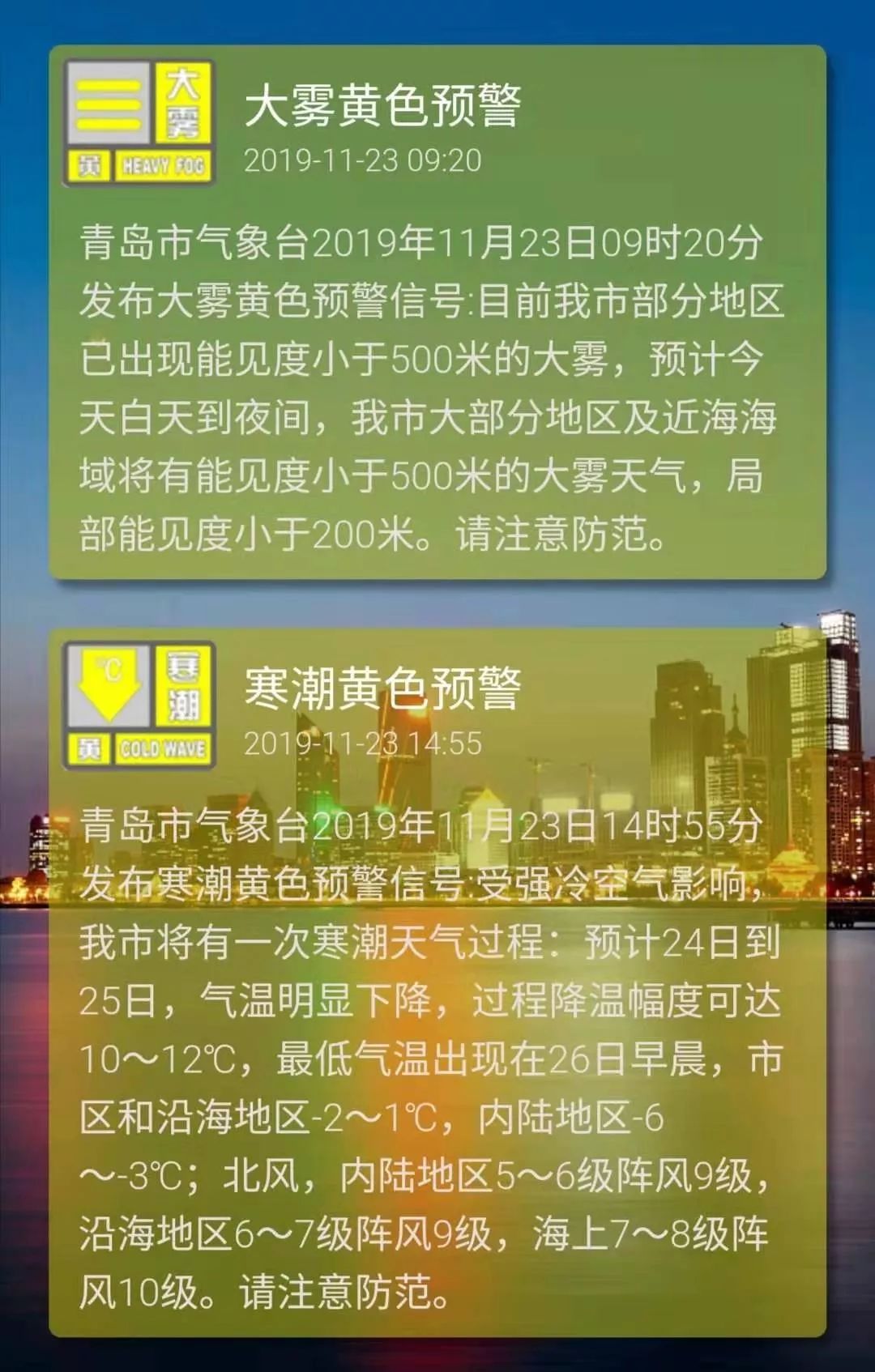 澳门特马资料今晚开什么今冬首个暴雪预警发布_全面解答理解落实_bbs251.52.175.252