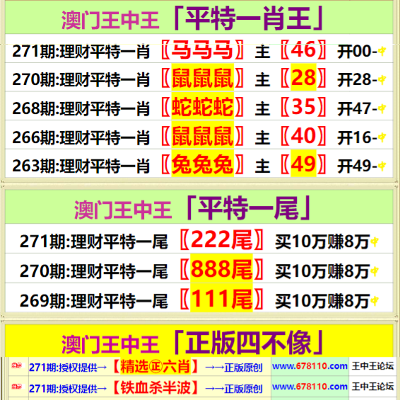 77777788888王中王中特攻略_全面解答含义落实_精简版200.113.154.47