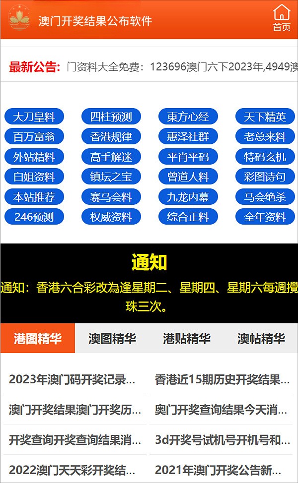 新澳资彩长期免费资料_决策资料核心落实_BT221.249.195.84