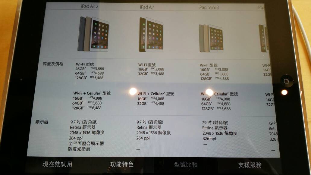 iPad资讯