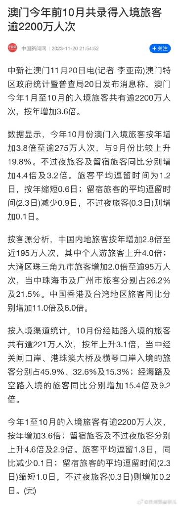 新澳门资料大全正版资料2023_最新热门含义落实_精简版236.122.98.137