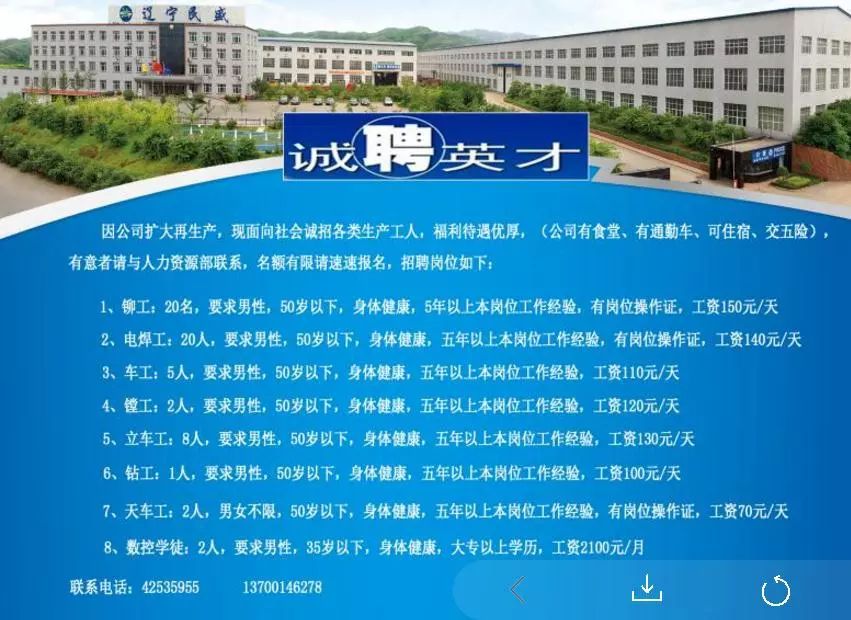 集贤县招聘网最新招聘,集贤县招聘网最新招聘福利