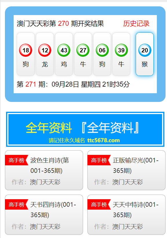 2024年新澳门天天开奖免费查询_最新热门核心关注_升级版203.233.56.31